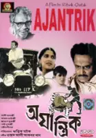 Satindra Bhattacharya / Ajantrik