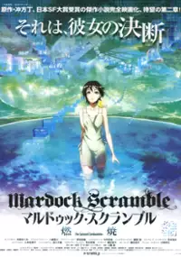 Plakat filmu Mardock Scramble: Nenshō