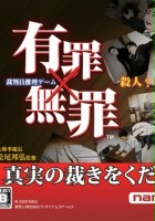 plakat filmu Yuuzai x Muzai