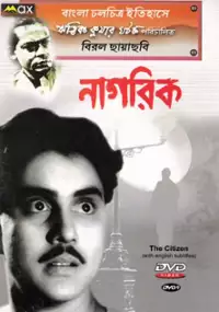 Plakat filmu Nagarik