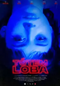 Plakat filmu Tótem loba