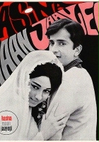 plakat filmu Haseena Maan Jayegi