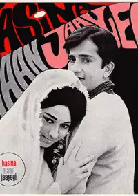 Plakat filmu Haseena Maan Jayegi