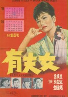 plakat filmu Yubunyeo