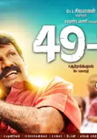 Jayabalan / 49-o