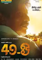 plakat filmu 49-o