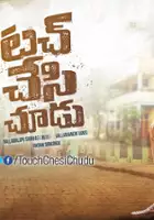 plakat filmu Touch Chesi Chudu