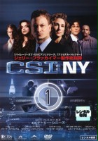plakat - CSI: Kryminalne zagadki Nowego Jorku (2004)