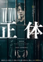 plakat filmu Shōtai