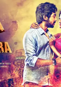 Plakat filmu Trisha Illana Nayanthara