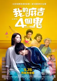 Plakat filmu Wo De Ma Ji 4 Ge Gui