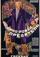 plakat filmu Zdrajca