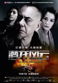 Plakat filmu Da Cha Fan