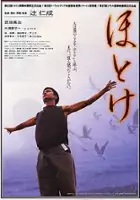 plakat filmu Hotoke