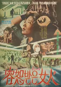 Plakat filmu Yongseobadeun yeoin