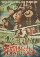 plakat filmu Yongseobadeun yeoin