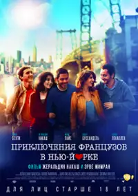 Plakat filmu Nowy Jork i my