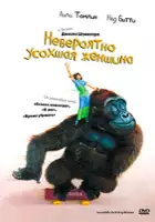 plakat filmu O kobiecie, co malała