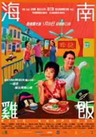 plakat filmu Hainan Ji Fan