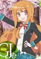 plakat serialu GJ-bu Chuutou-bu