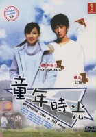 plakat filmu Minna Mukashi wa Kodomo Datta