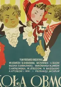 Plakat filmu Szkoła obmowy