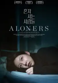 Plakat filmu Samotnicy