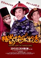 plakat filmu Yang Guang De Kuai Le Sheng Huo