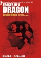 plakat filmu Ślady Smoka: Jackie Chan i utracona rodzina