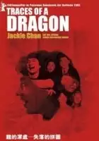 Doris Tse / Ślady Smoka: Jackie Chan i utracona rodzina