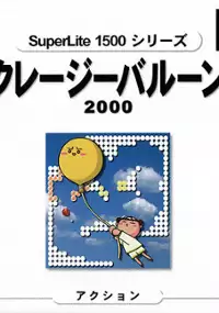 Plakat gry Crazy Balloon