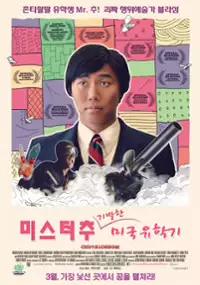 Plakat filmu Chu and Blossom