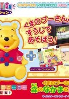 plakat filmu Kids Station: Kuma no Pooh-San: Mori no Nakamato 123