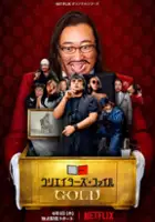 plakat serialu Creator's File: GOLD