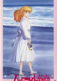 Plakat filmu Harbour Light Monogatari Fashion Lala Yori