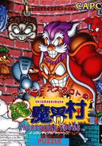 Plakat gry Arthur to Astaroth no Nazo-Makai-Mura: Incredible Toons