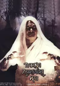 Plakat filmu Darna Zaroori Hai