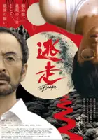 plakat filmu Tōsō