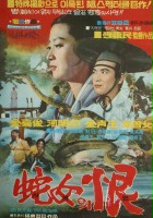 plakat filmu Sanyeoui han