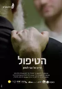 Plakat filmu Terapia