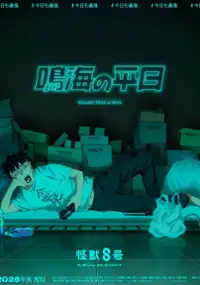 Plakat serialu Kaijū 8-gō: Narumi no Heijitsu