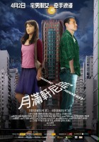 plakat filmu Yue Man Xuan Ni Shi