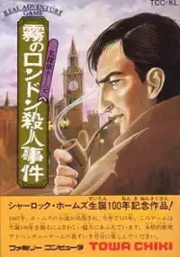 Plakat gry Meitantei Holmes: Kiri no London Satsujin Jiken
