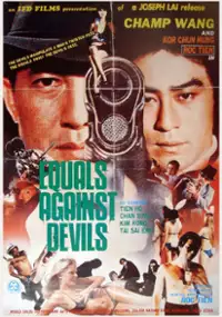Plakat filmu Huo Ping Lang Zi