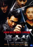 Chang-ho Bae / Heugsuseon