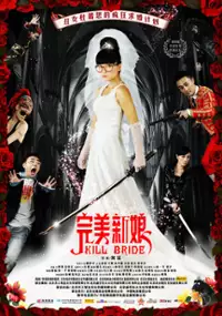 Plakat filmu Wan Mei Xin Niang