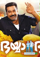 plakat filmu Bhaiyya Bhaiyya
