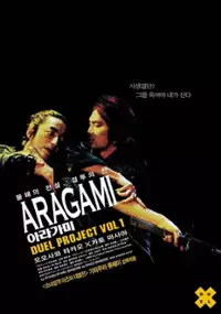 Plakat filmu Aragami