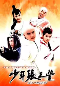 Plakat serialu Shao Nian Zhang San Feng