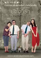 Panissara Phimpru / Yang ngai gaw rak